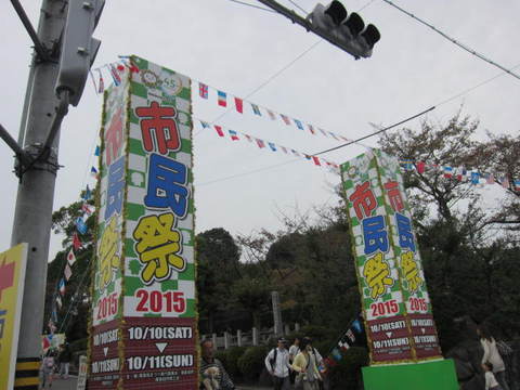 市民祭ゲート.JPG