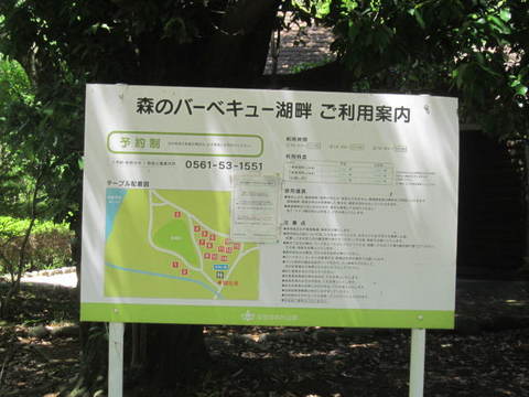 森林公園・バーベキュー３.JPG