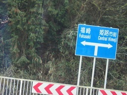 １・中国道路標識.JPG